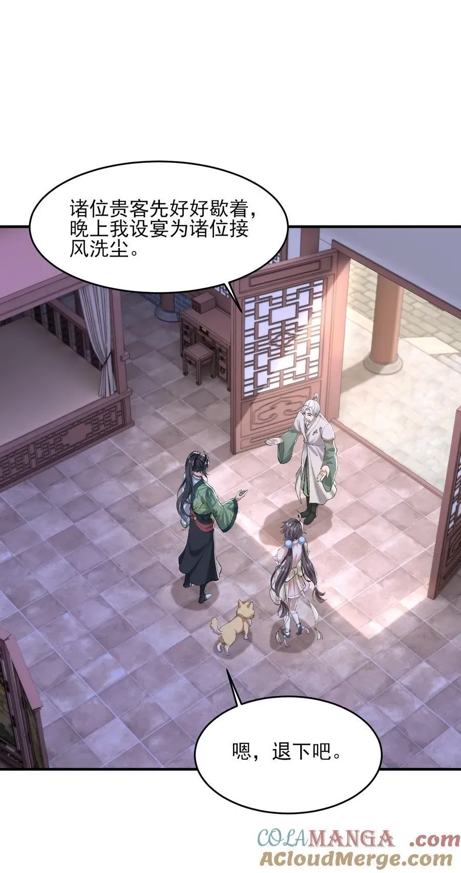 二师兄是个凡人却很强 51 给小师妹伸张正义！ 第10页