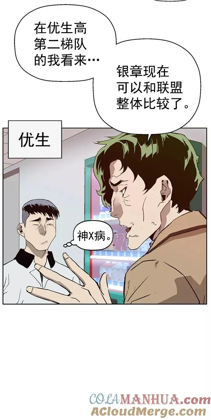 英雄联萌 第215话 第10页