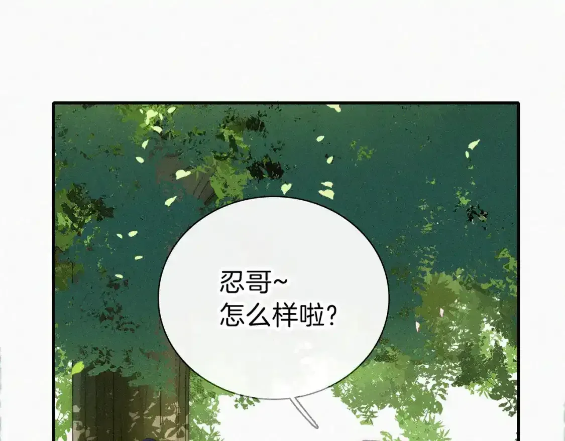 偏偏宠爱 第45话 小红旗 第10页