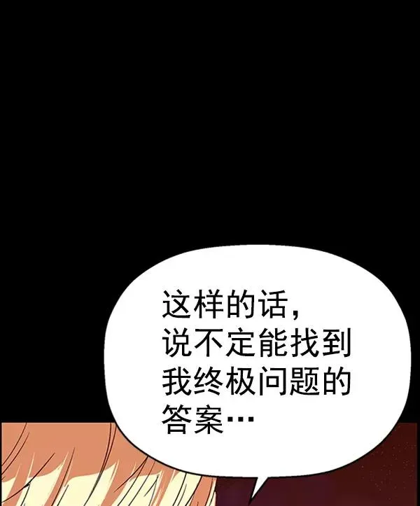 英雄联萌 第109话 第10页