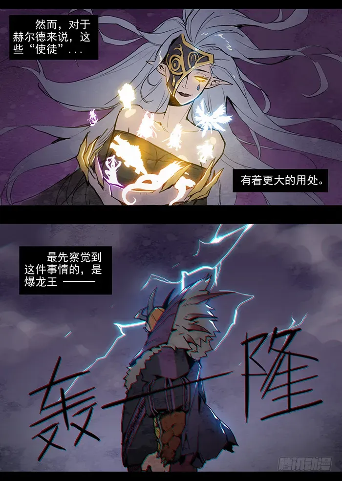 勇士的意志 魔界 第10页