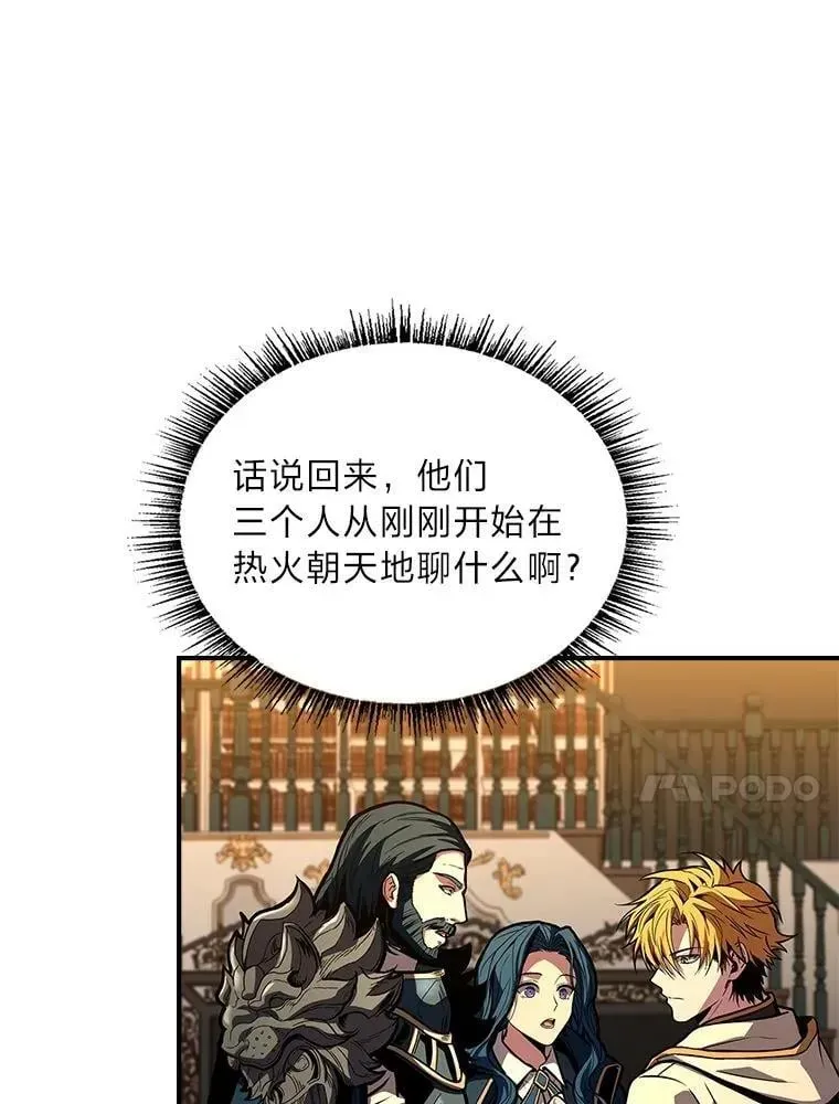 有才能的魔法师 70.喜添新“师父” 第10页