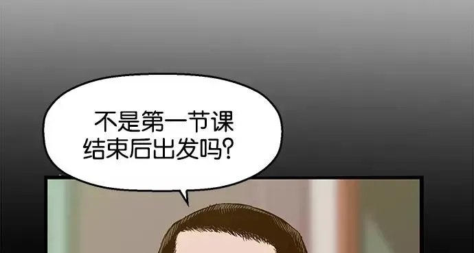 英雄联萌 第33话 安修昊（8） 第10页