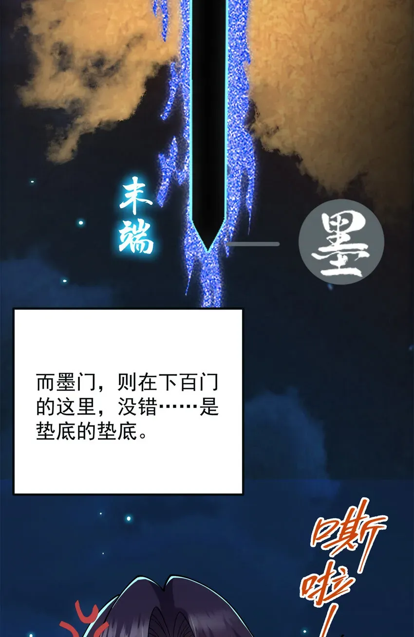 掌门低调点 019 越来越放肆了！ 第10页