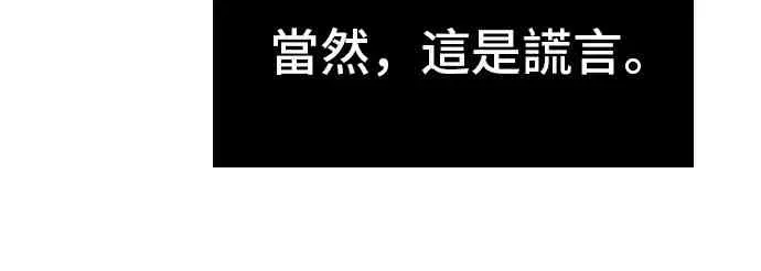 全知读者视角 22话 第10页