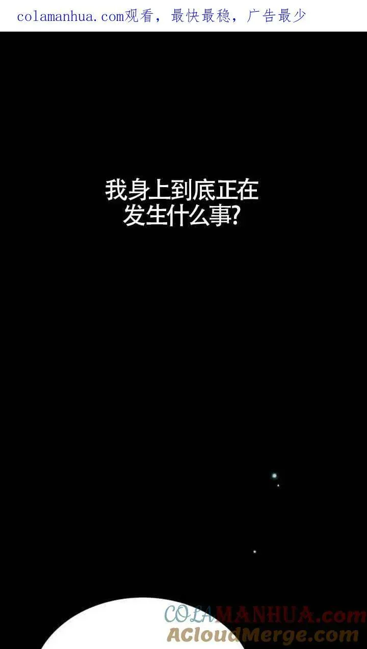 出售主人公的cp股 第02话 第1页