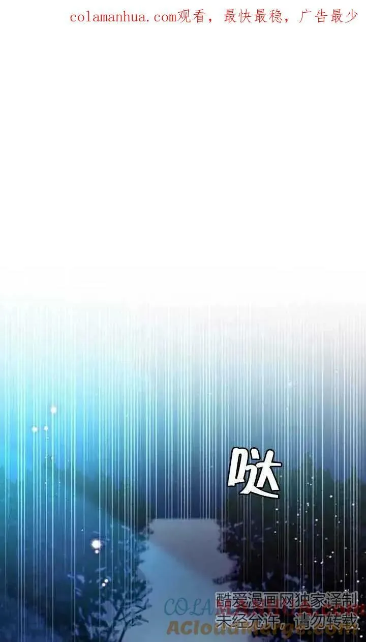 出售主人公的cp股 第03话 第1页