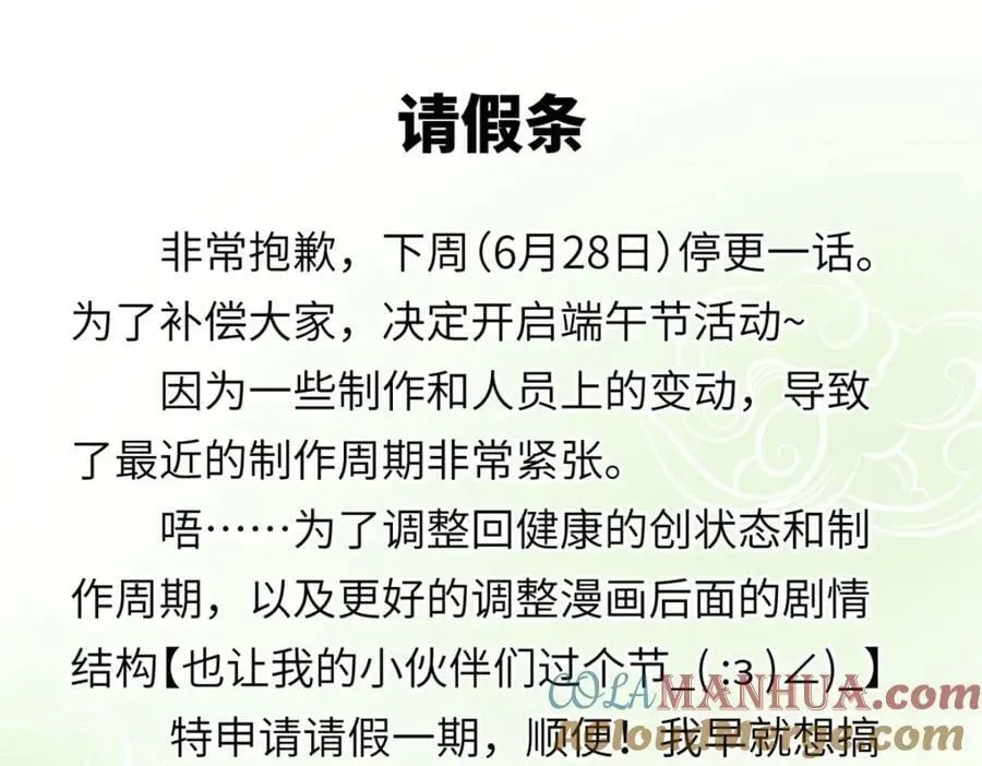 我只想安静地打游戏 105 死人树 第101页