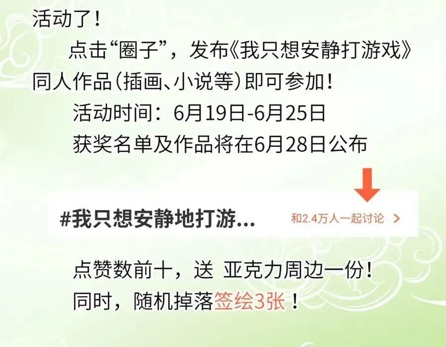 我只想安静地打游戏 105 死人树 第102页