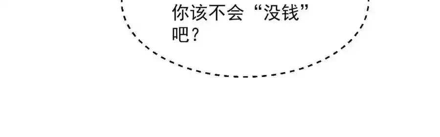 烂柯棋缘 第282话 第104页