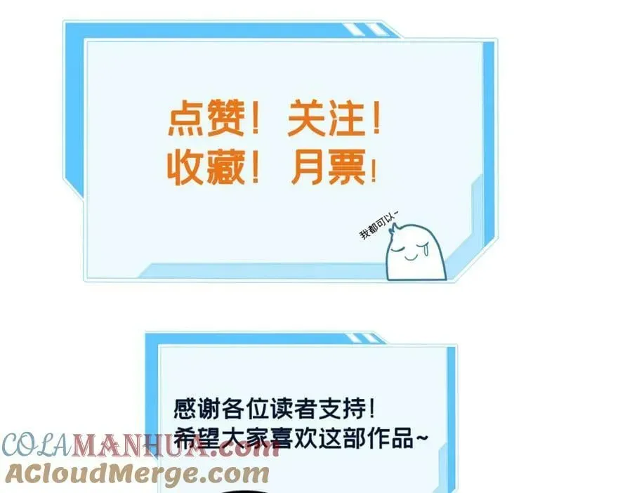 我只想安静地打游戏 96 晋升传奇 第105页