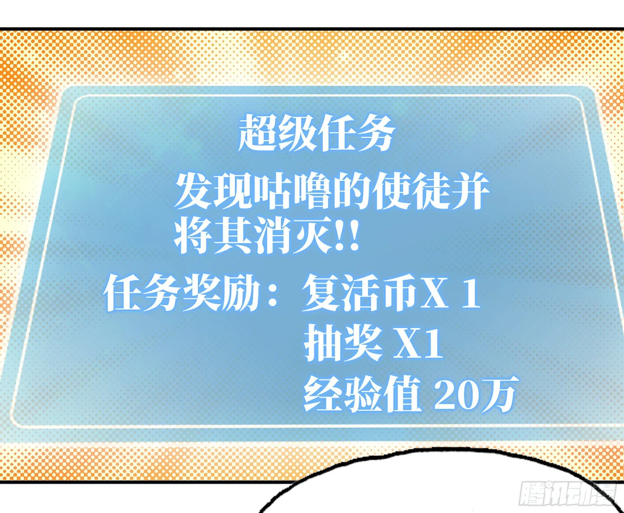 蘑菇勇者 38- 更新2 第105页