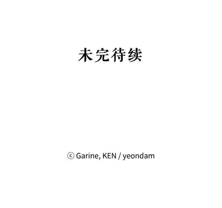 让我们转变剧情风格 70.为什么喜欢我 第106页