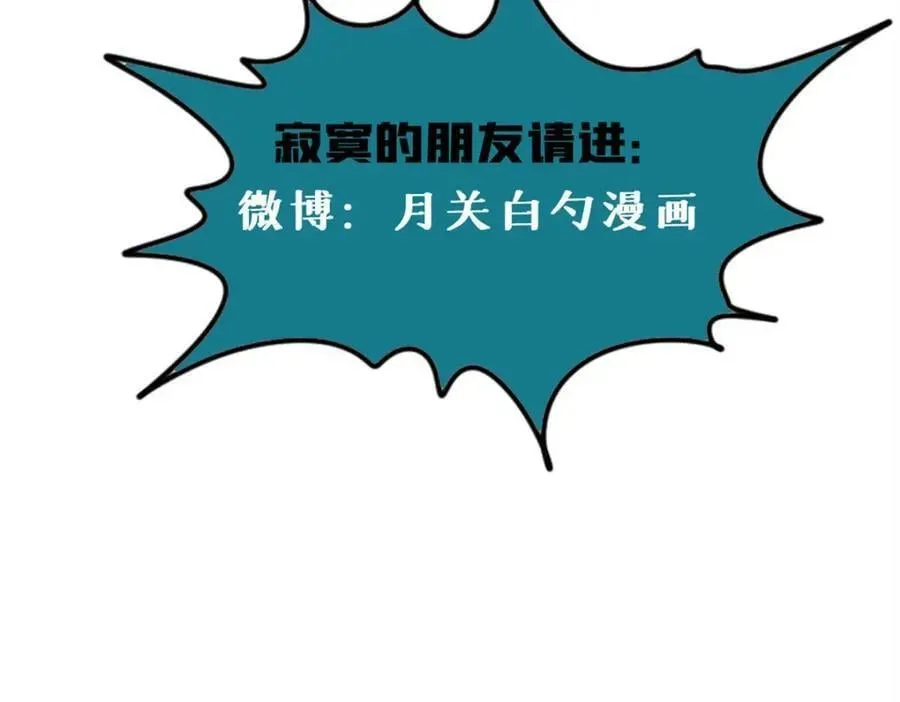 明朝败家子 244 安南国使者阮文 第106页