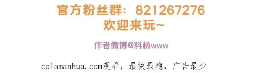 我只想安静地打游戏 96 晋升传奇 第107页