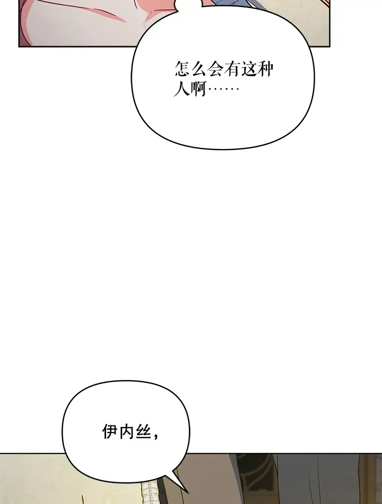 契约夫妻的每一夜 20.一直在一起 第108页