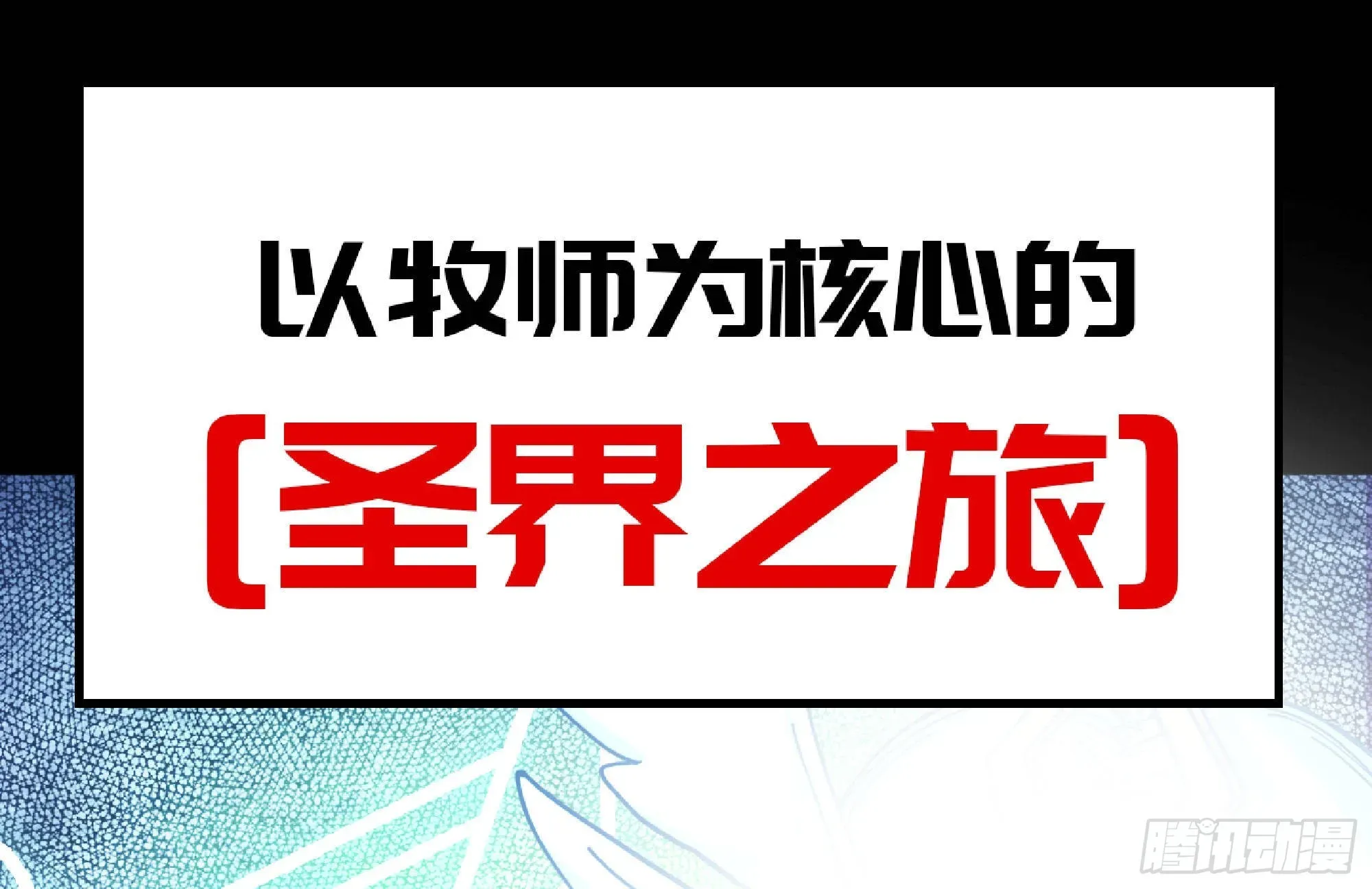 蘑菇勇者 64 公会 第110页