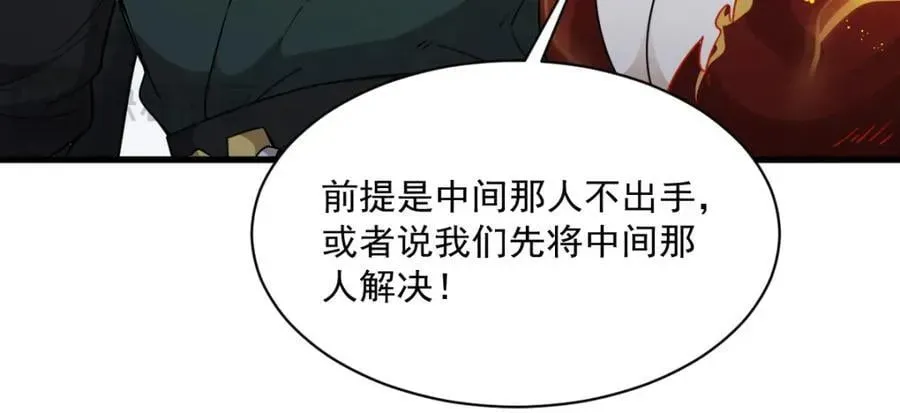 烂柯棋缘 第244话 第110页