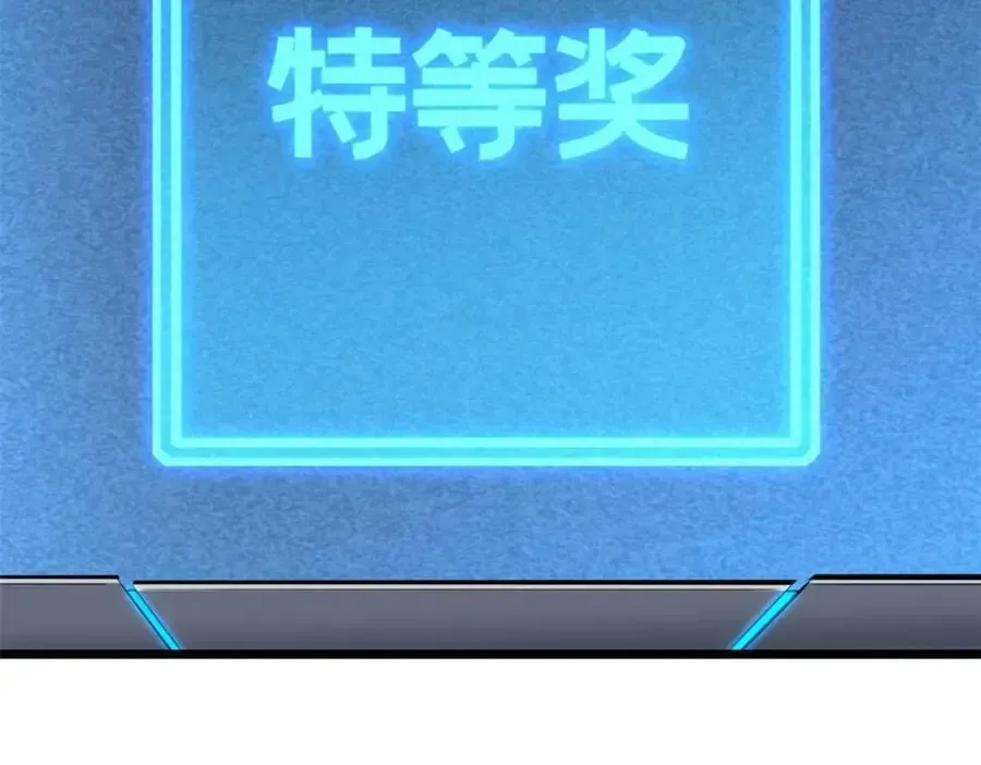 我只想安静地打游戏 121 一个人情 第11页