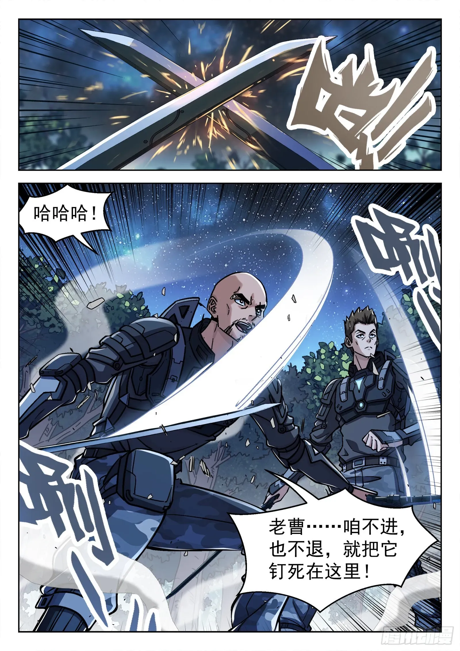 穹顶之上（兵王大战外星人） 066：缠斗 17p 第11页