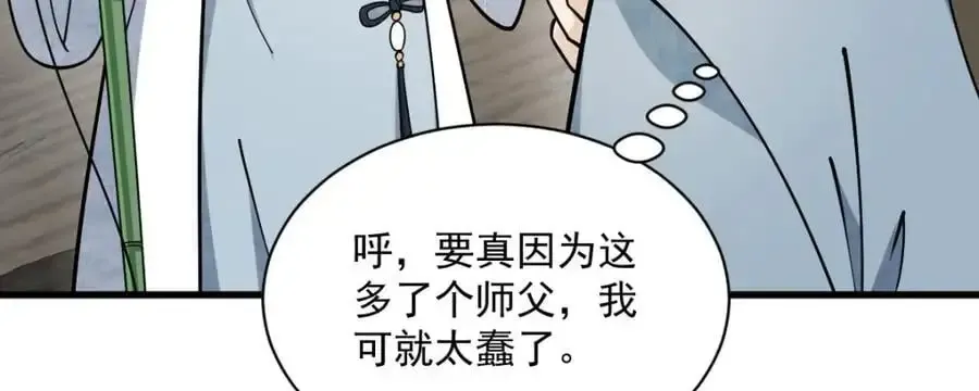 烂柯棋缘 第264话 第11页