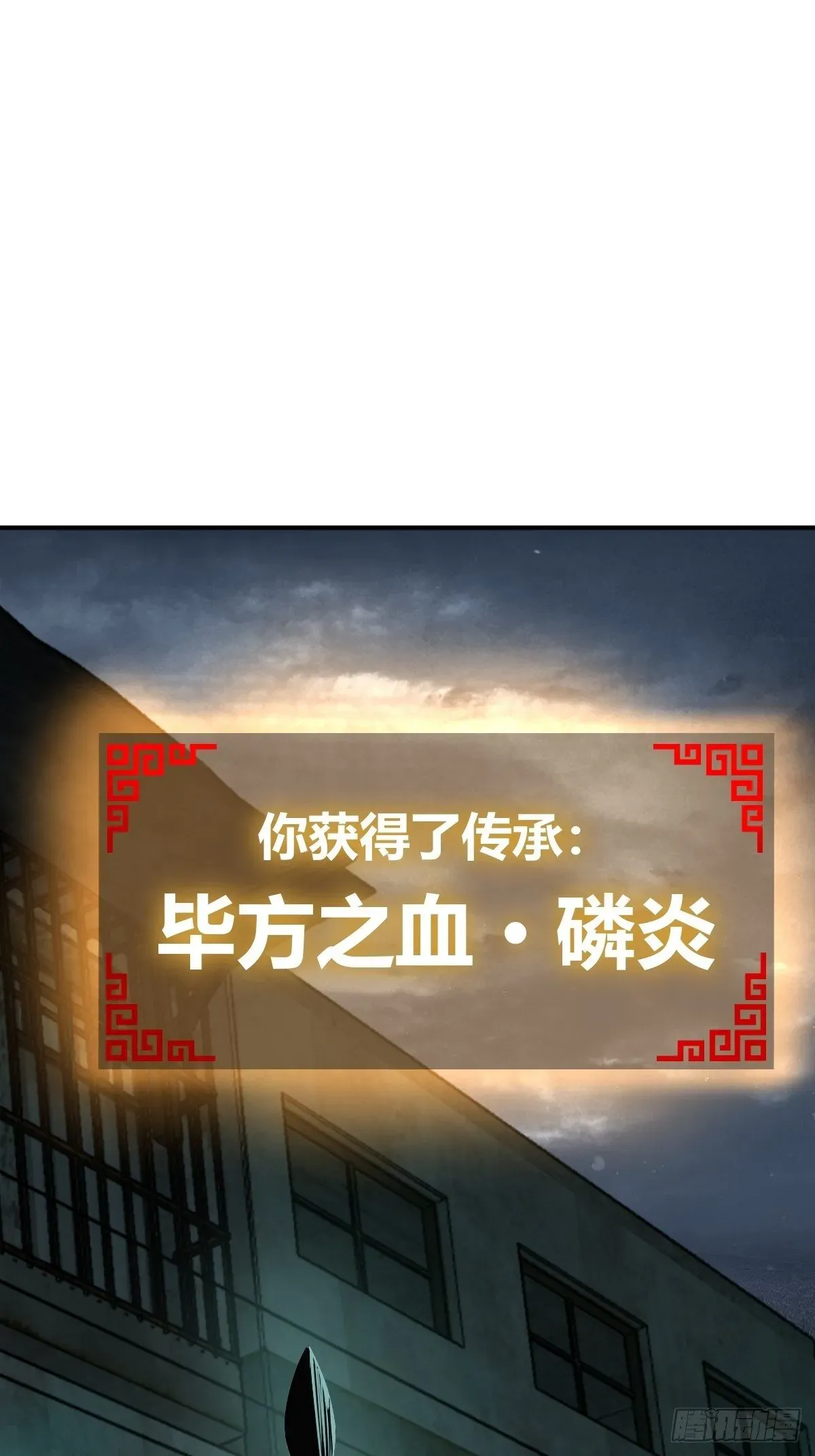 从姑获鸟开始 111 阴市 第11页