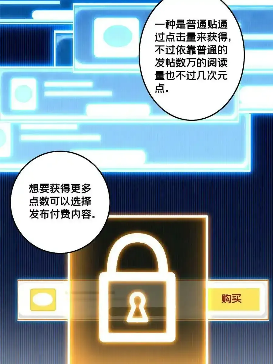 我只想安静地打游戏 60 次元论坛 第11页