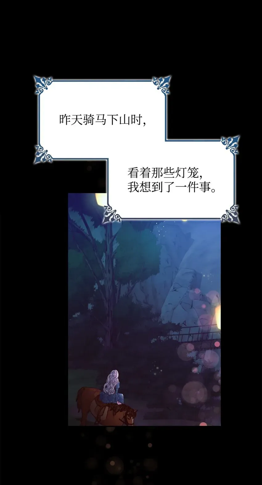 无法抵抗的，来自恶女的诱惑 35 完成解药 第11页