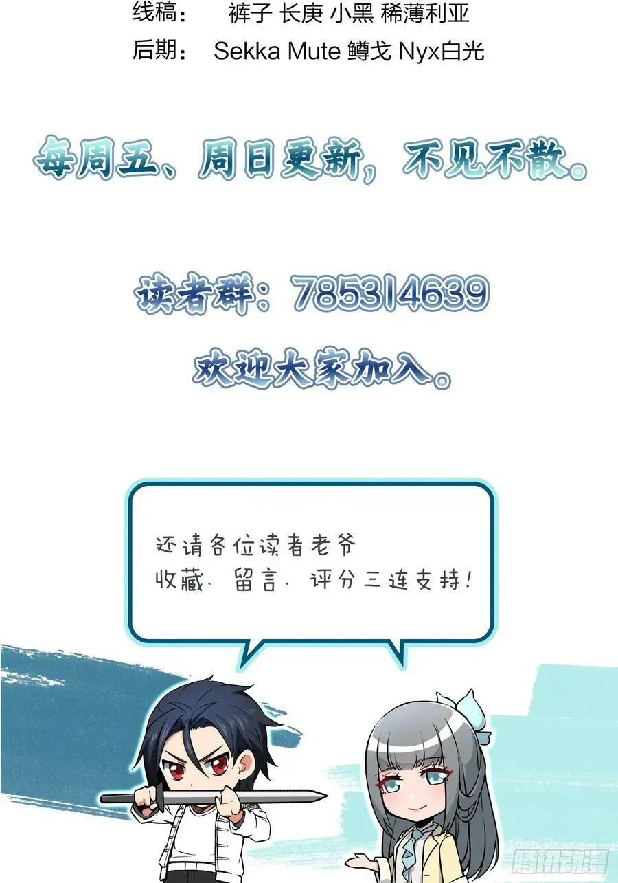 从姑获鸟开始 208 传说武器 第111页