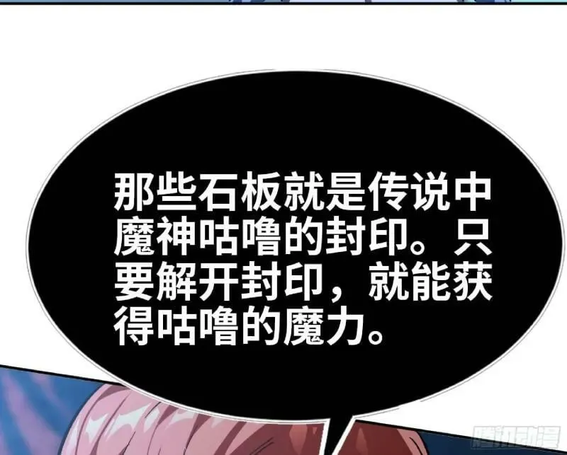 蘑菇勇者 104 靠近真相 第111页