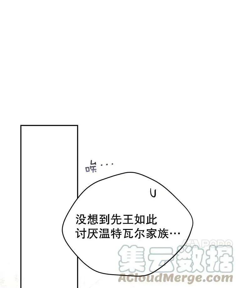 让我们转变剧情风格 64.与先王的早餐 第113页