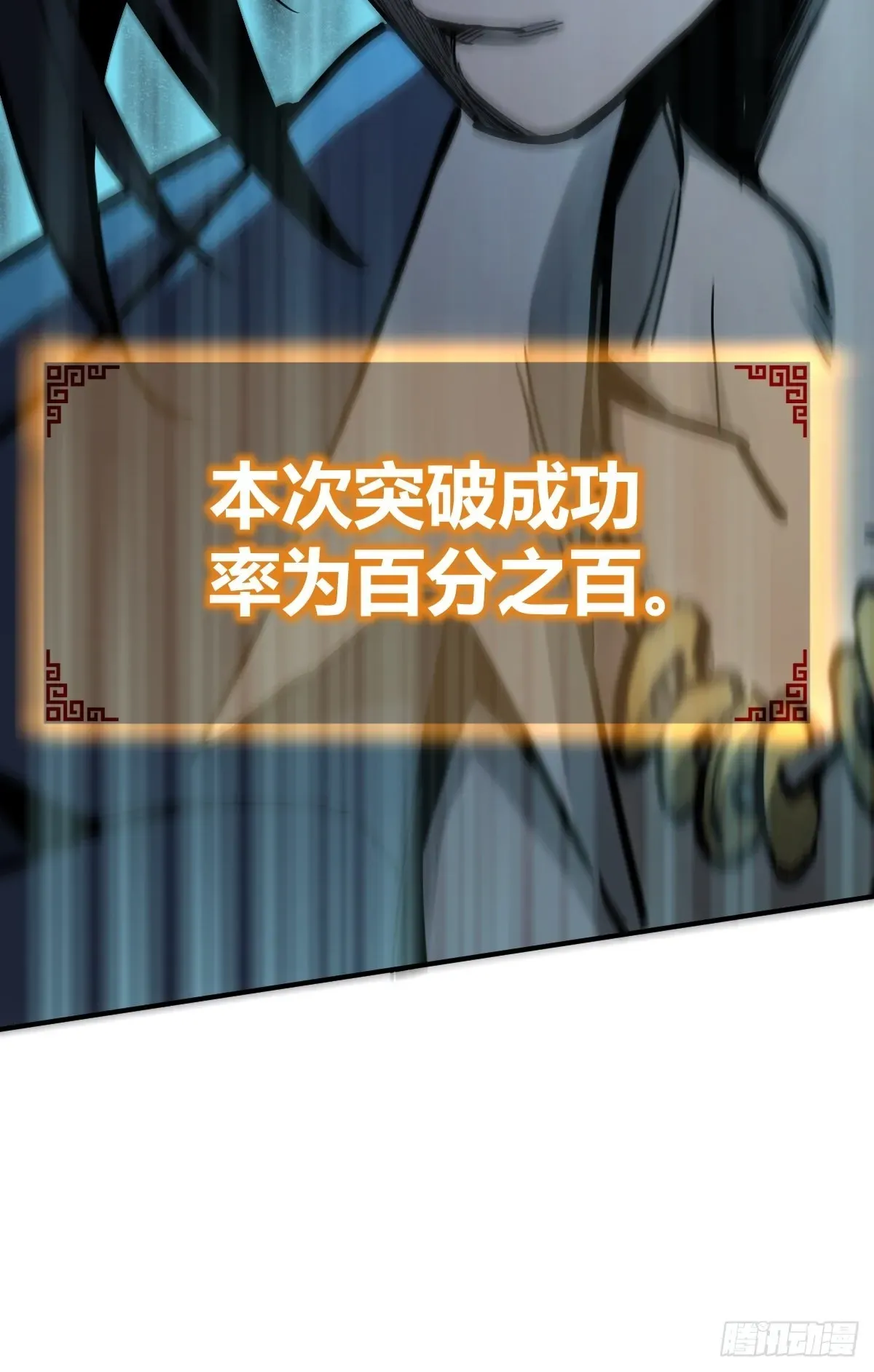 从姑获鸟开始 125 五彩猫将军 第114页