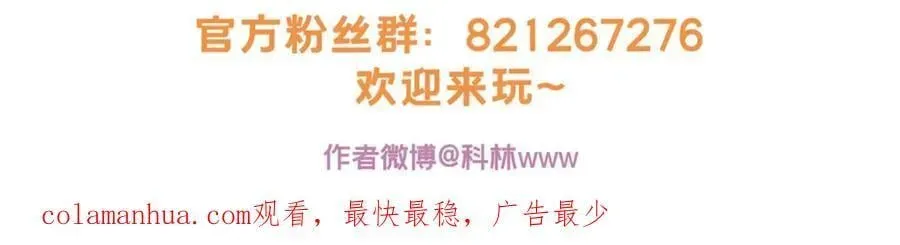 我只想安静地打游戏 108 师兄们 第114页