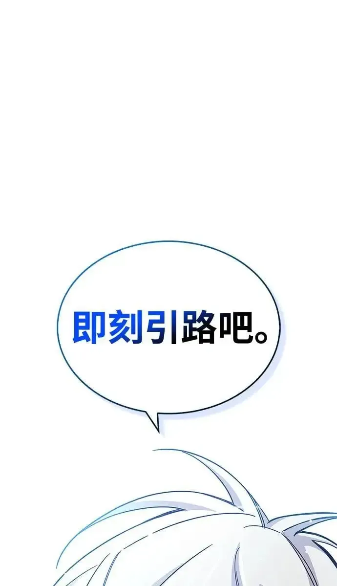 隐瞒黑历史的玩家 第30话 第114页