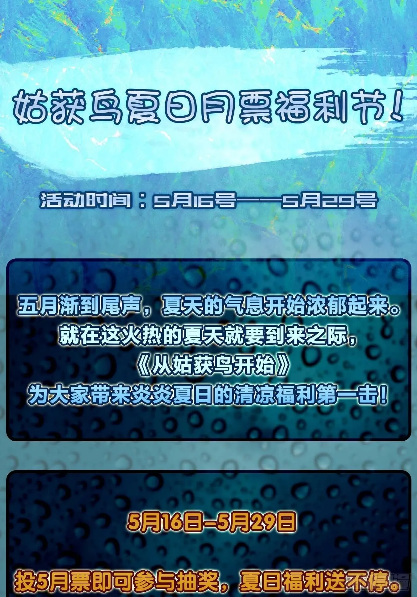 从姑获鸟开始 121 沸腾前奏 第115页