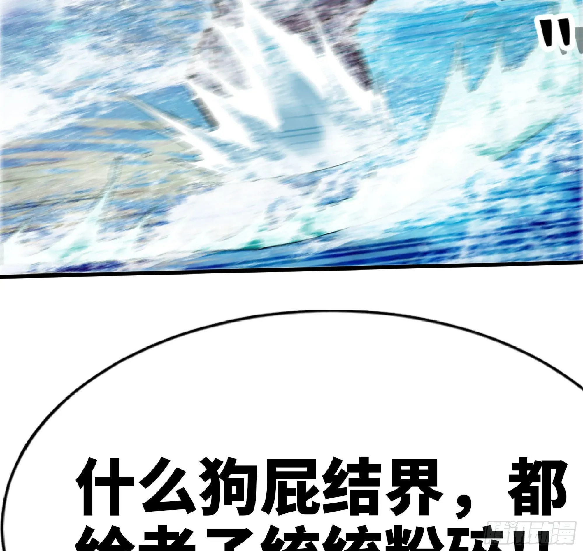 蘑菇勇者 60 古代遗迹 第116页