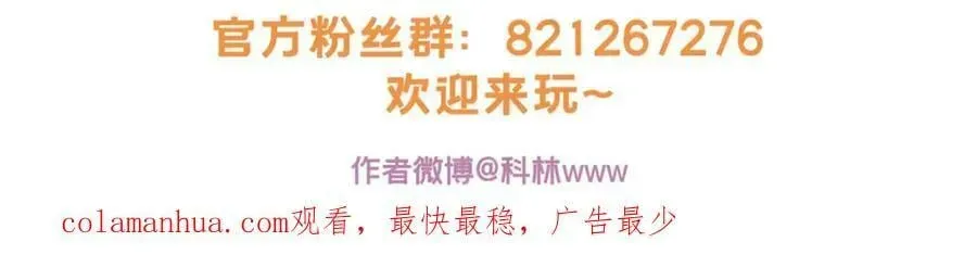 我只想安静地打游戏 104 死城与树 第116页