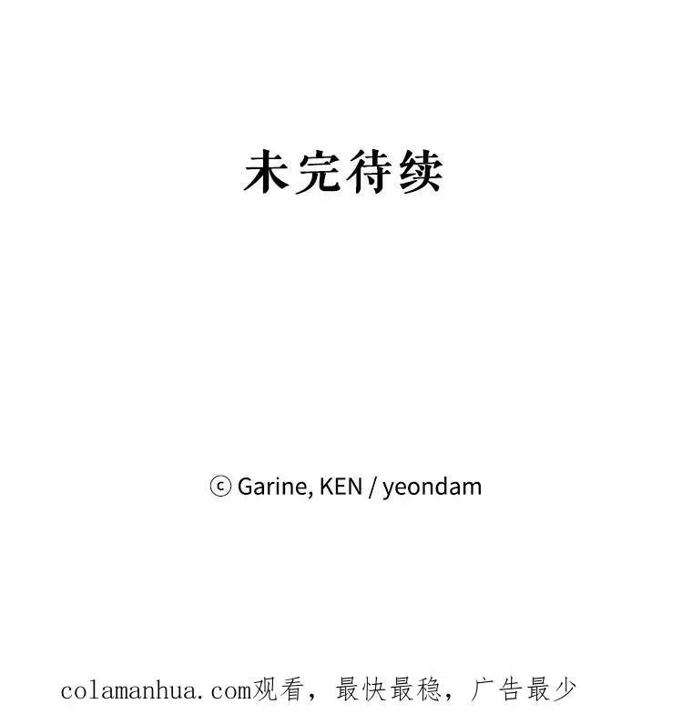 让我们转变剧情风格 71.互相告白 第119页