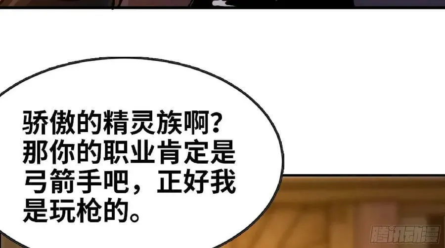 蘑菇勇者 90 赏金酒馆II 第120页