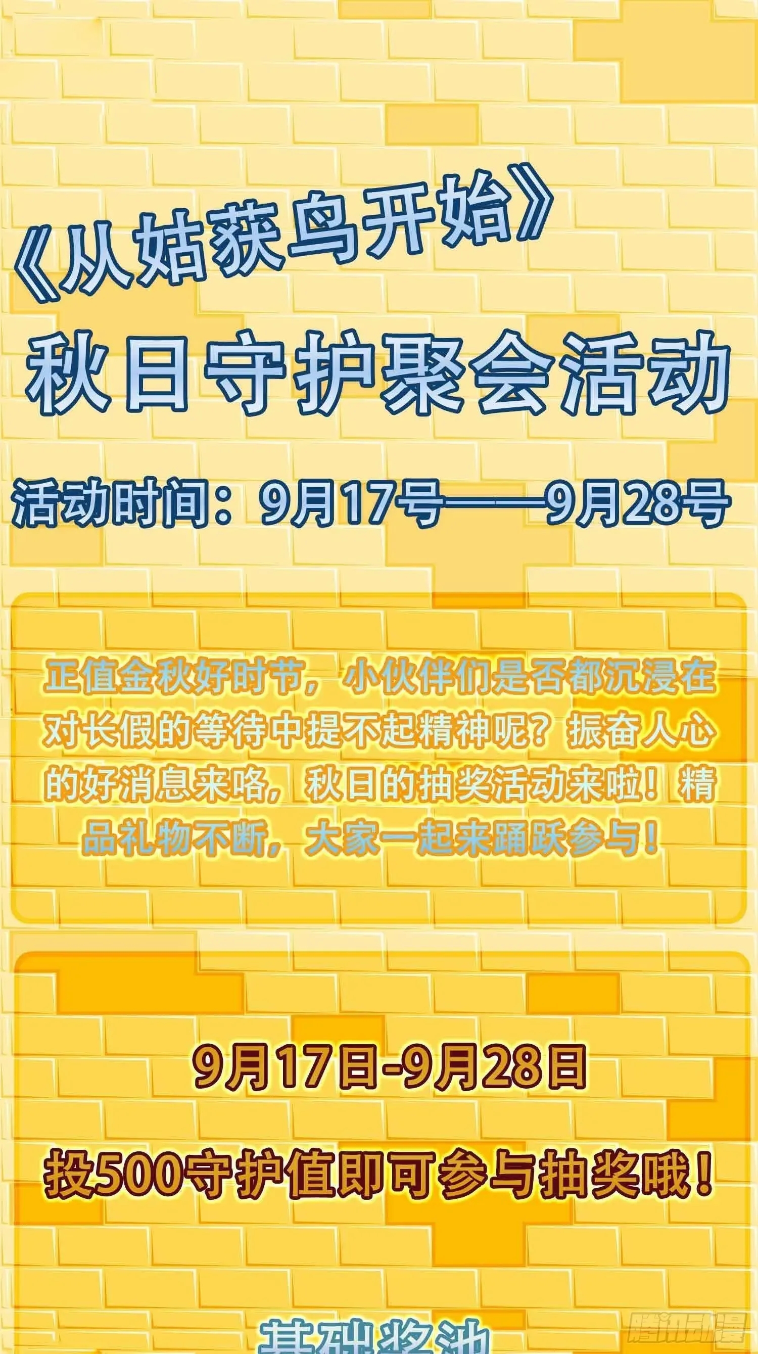 从姑获鸟开始 154 天保仔 第122页