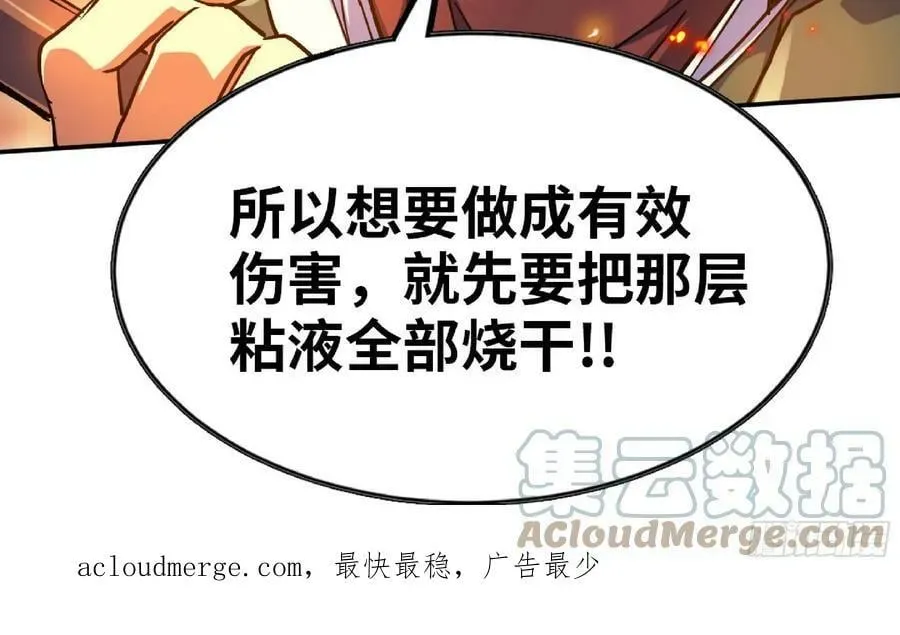 蘑菇勇者 91 出发[升站镇] 第125页