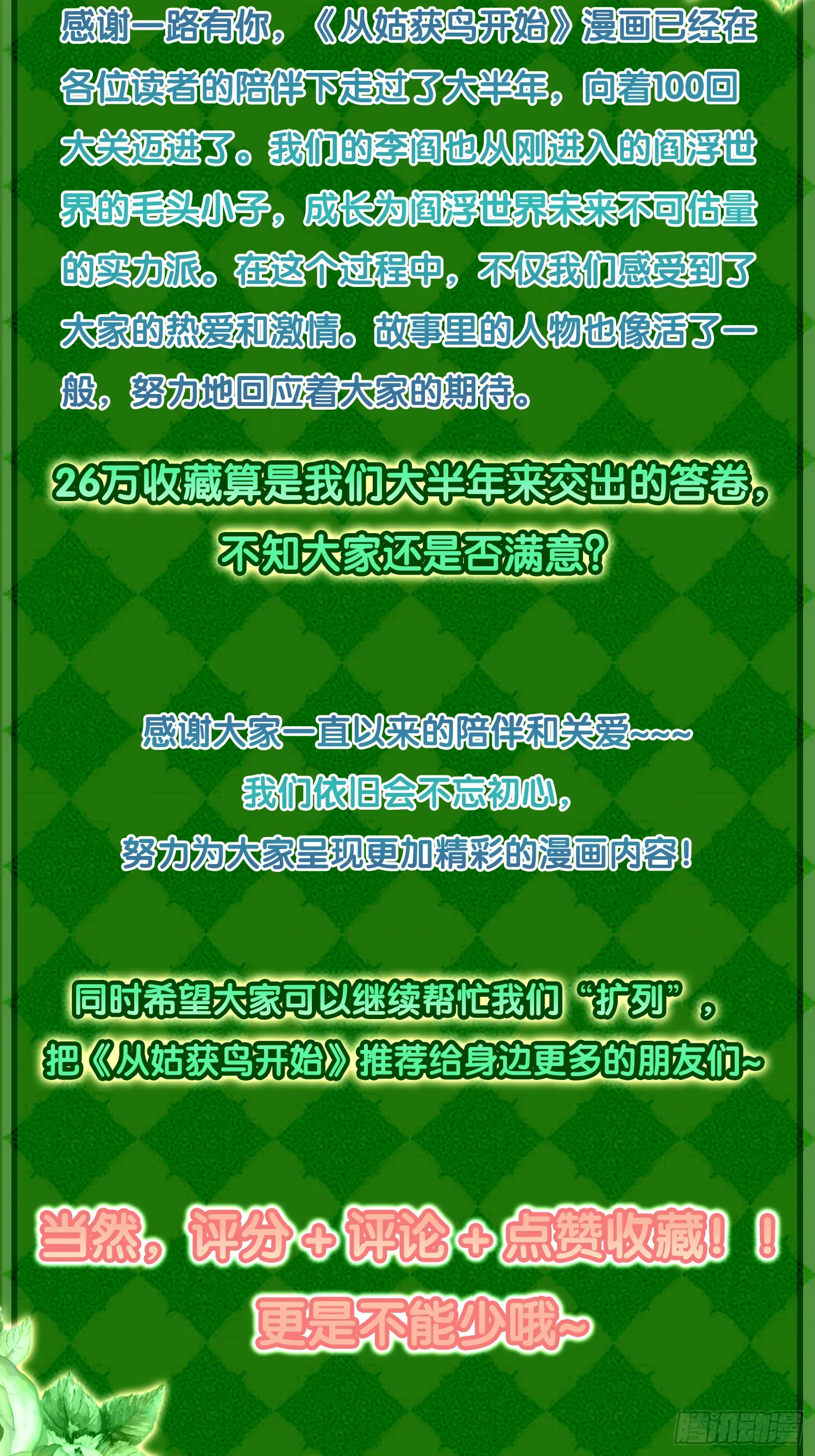 从姑获鸟开始 096 两个女人 第126页