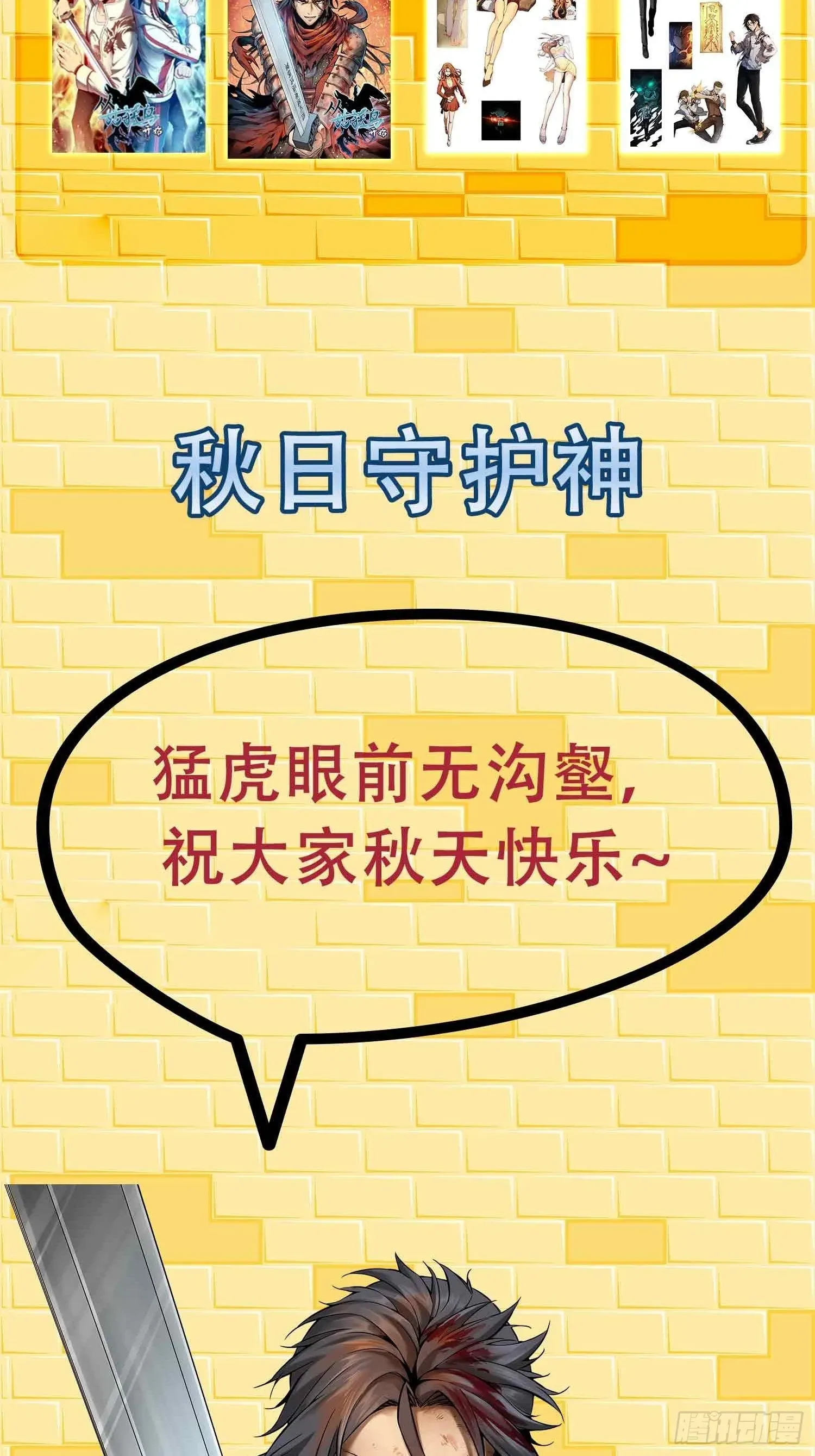 从姑获鸟开始 154 天保仔 第128页