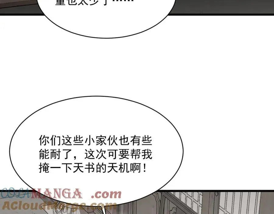 烂柯棋缘 第294话 第13页