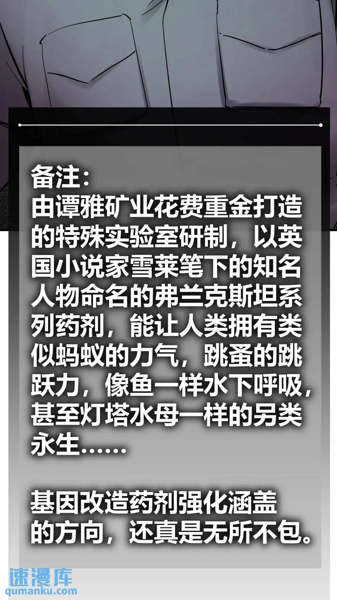 从姑获鸟开始 261 疯狂的肖克 第13页