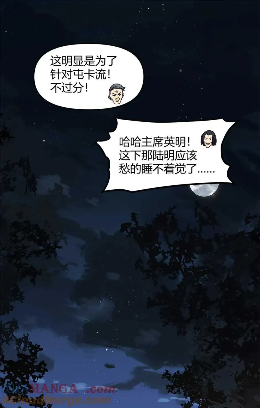 超神制卡师 162 晋级百强！？ 第13页