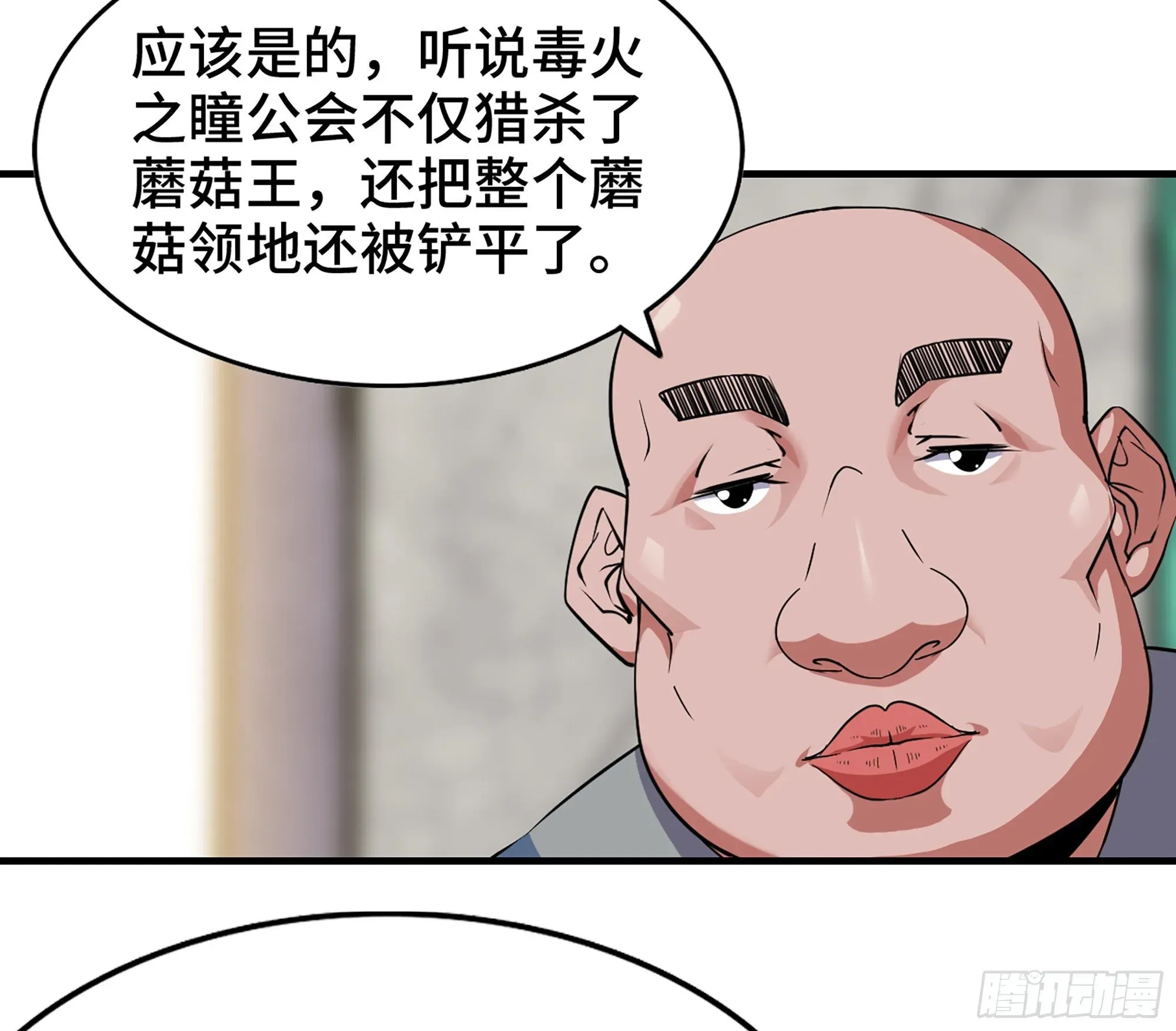 蘑菇勇者 45- 练级 第132页