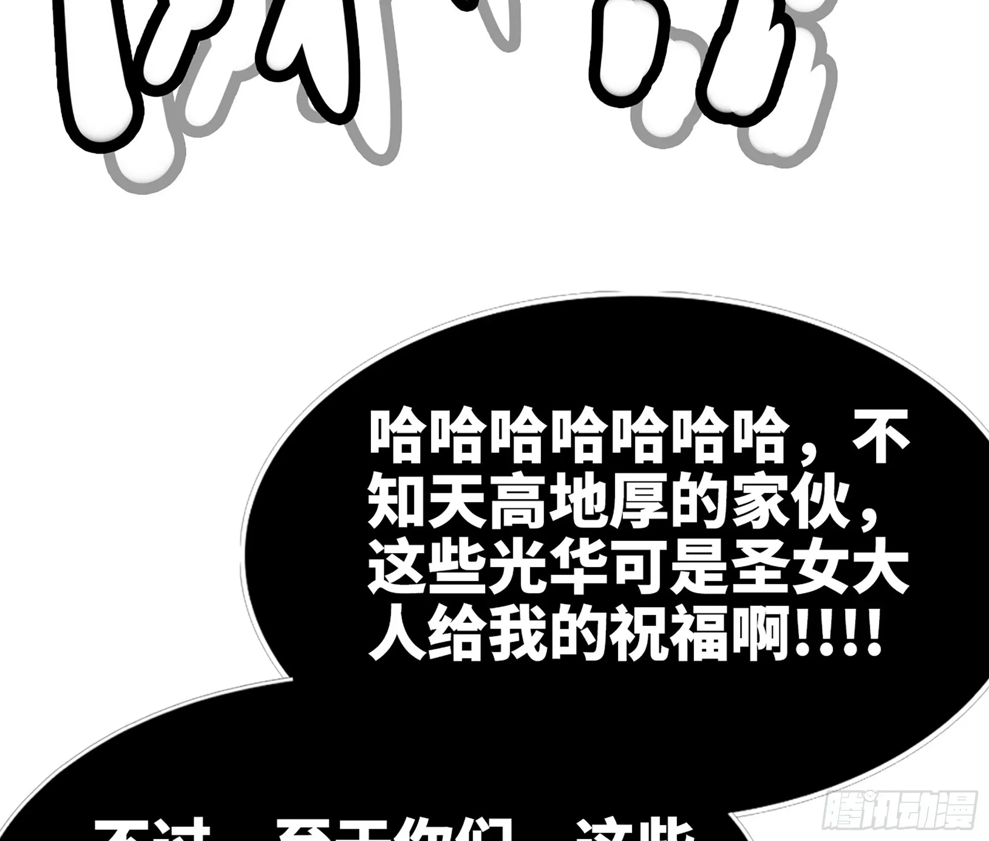 蘑菇勇者 70 诅咒 第132页