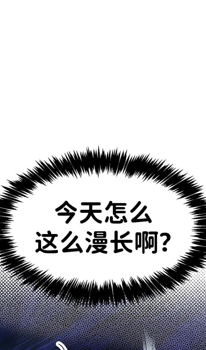 隐瞒黑历史的玩家 第39话 第135页