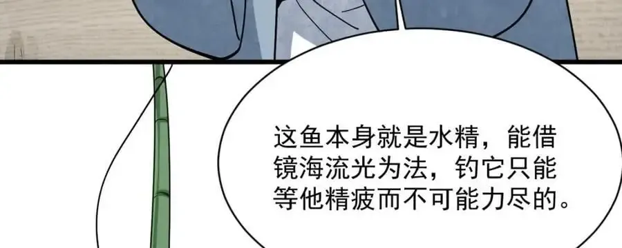 烂柯棋缘 第264话 第14页